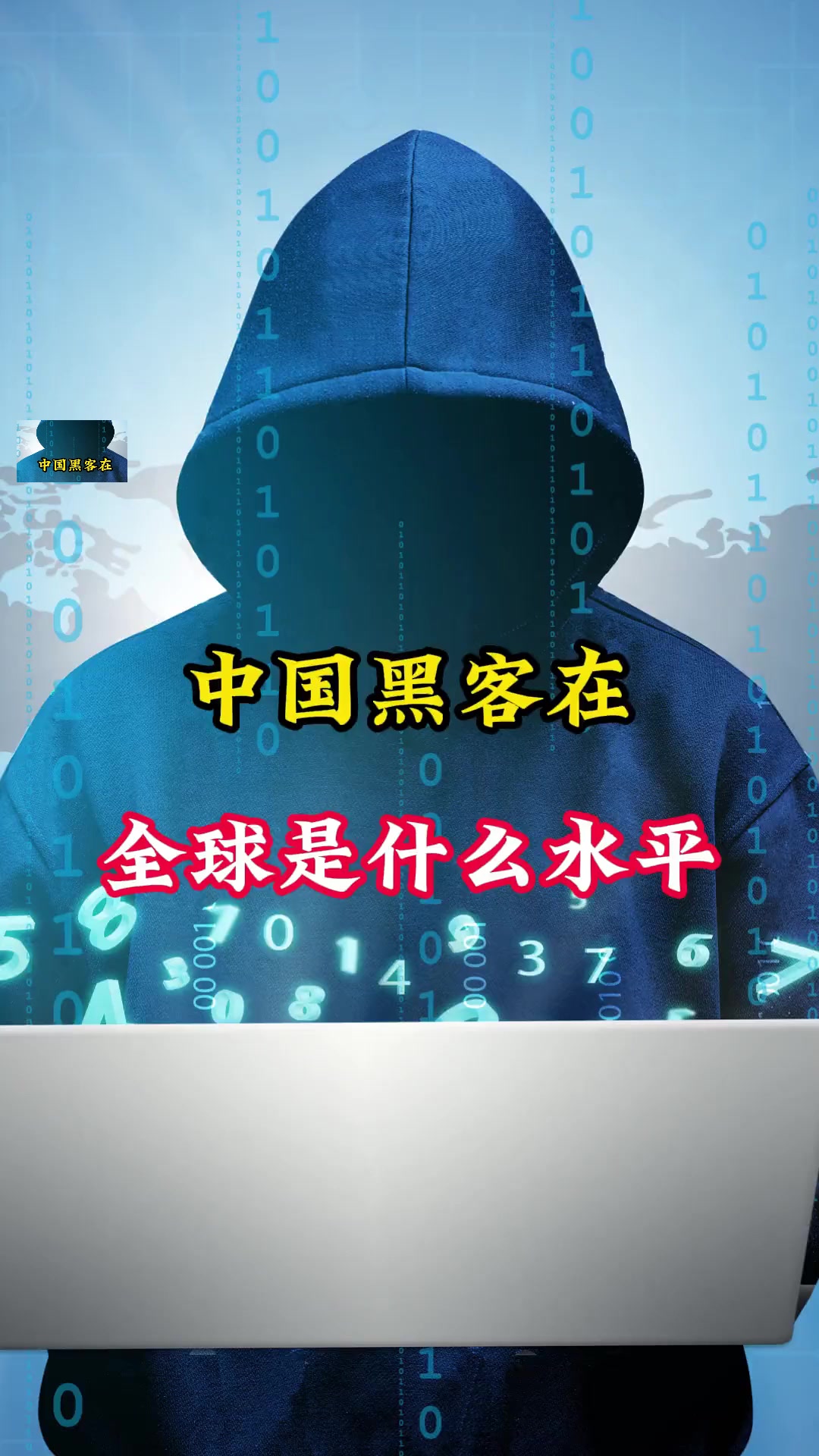 全球最顶尖的黑客团队(全球最顶尖的黑客团队有哪些)