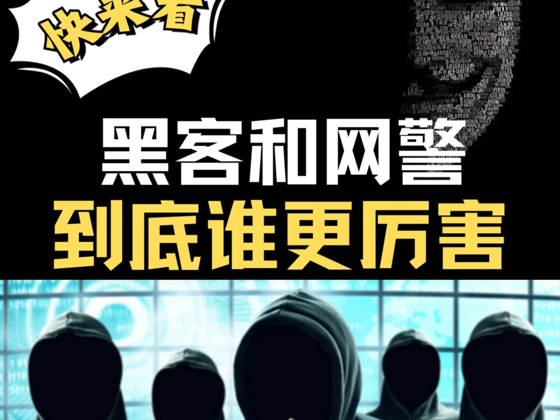 四大黑客团队排名第一是(四大黑客团队排名第一是什么)